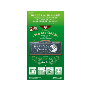 超カリカリプリッツ＜ハーブ香る　香味チキン味＞　展開図